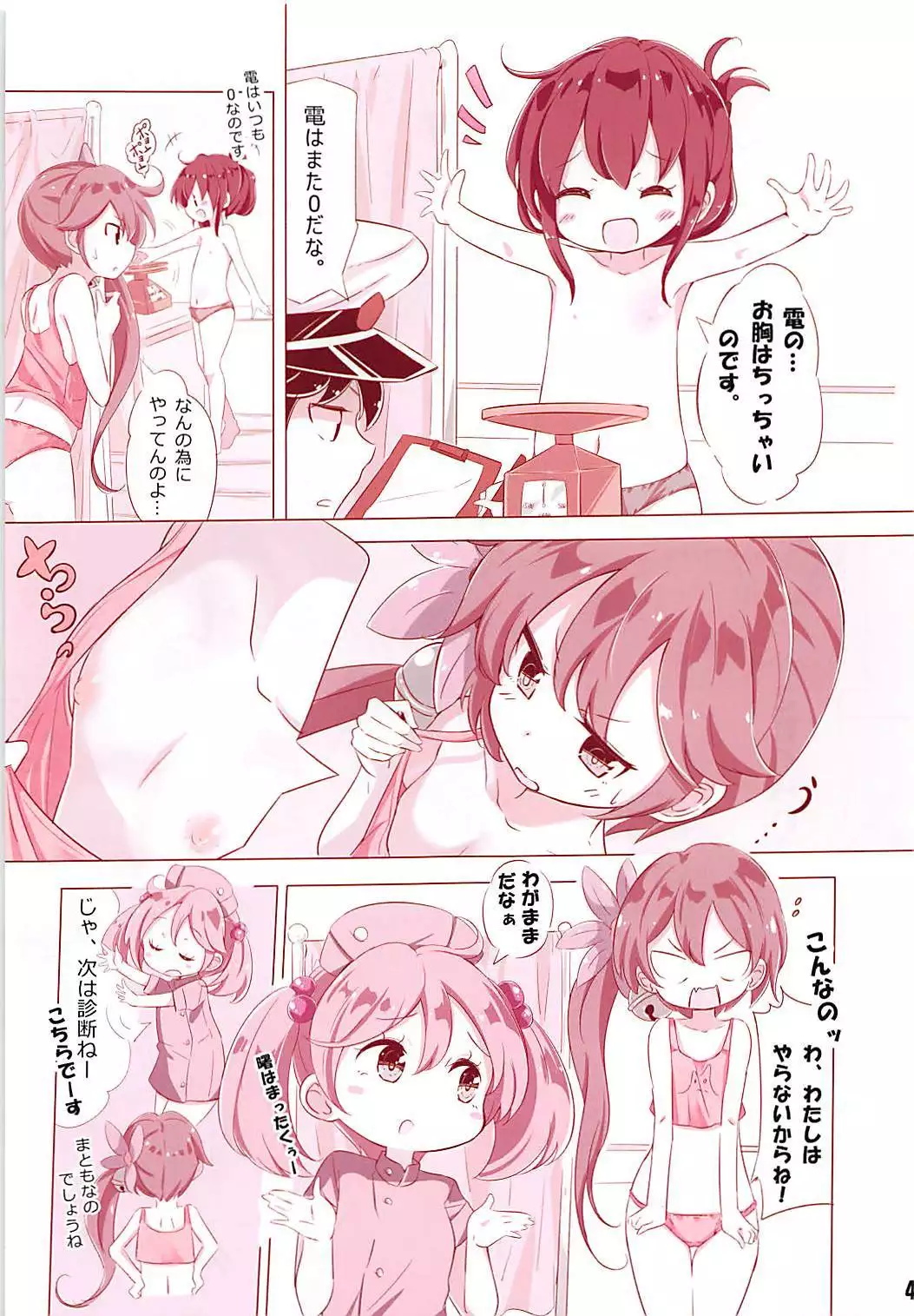 Dainana Kuchikutai hamaken collection Soushuuhen + Ushio-chan no Ohanami Oppai Sakurazake.