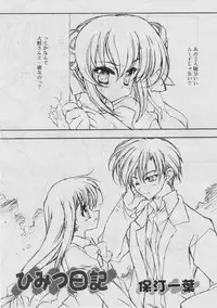 COMIC RiN 2005-03 Vol. 3