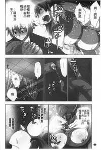 [Aoi Shou] Nandomo Icchau Zecchou Esthet | 幾次都洩出來的絕頂指油壓 [Chinese]