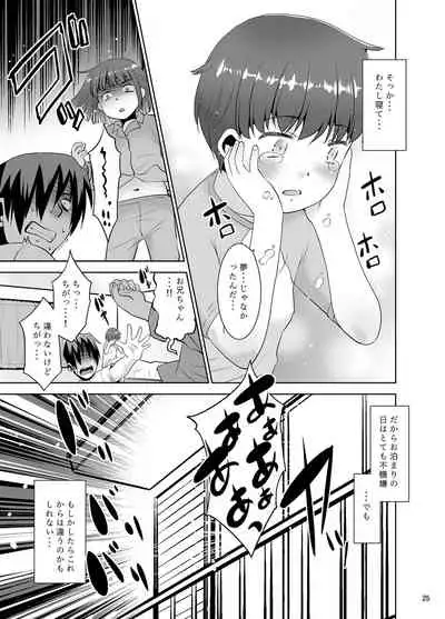 Nemuke o Tanin ni Utsusu Teido no Nouryoku. II