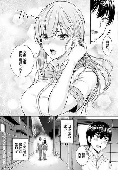 [Arima Kouichi] Let's You&I (COMIC Anthurium 2021-08) [Chinese] [两面包夹汉化组] [Digital]