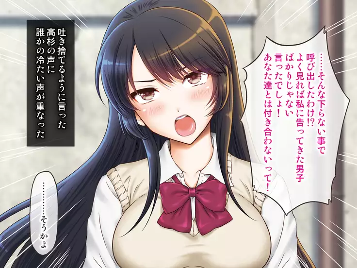 Joshi Kousei Rihujin Rape -Takabisha na Kanojo ni Oshioki da!-