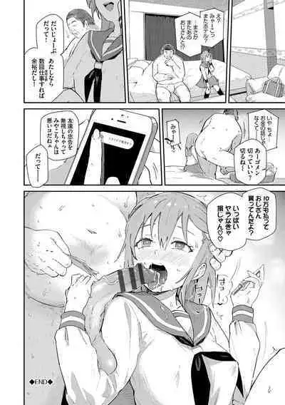 SEX Chuudoku! Majiyaba Chouzetsu Bitch! Vol. 8