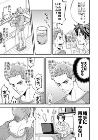 [Unknown (UNKNOWN)] Shi no Go no Itteru Baai ja Nai