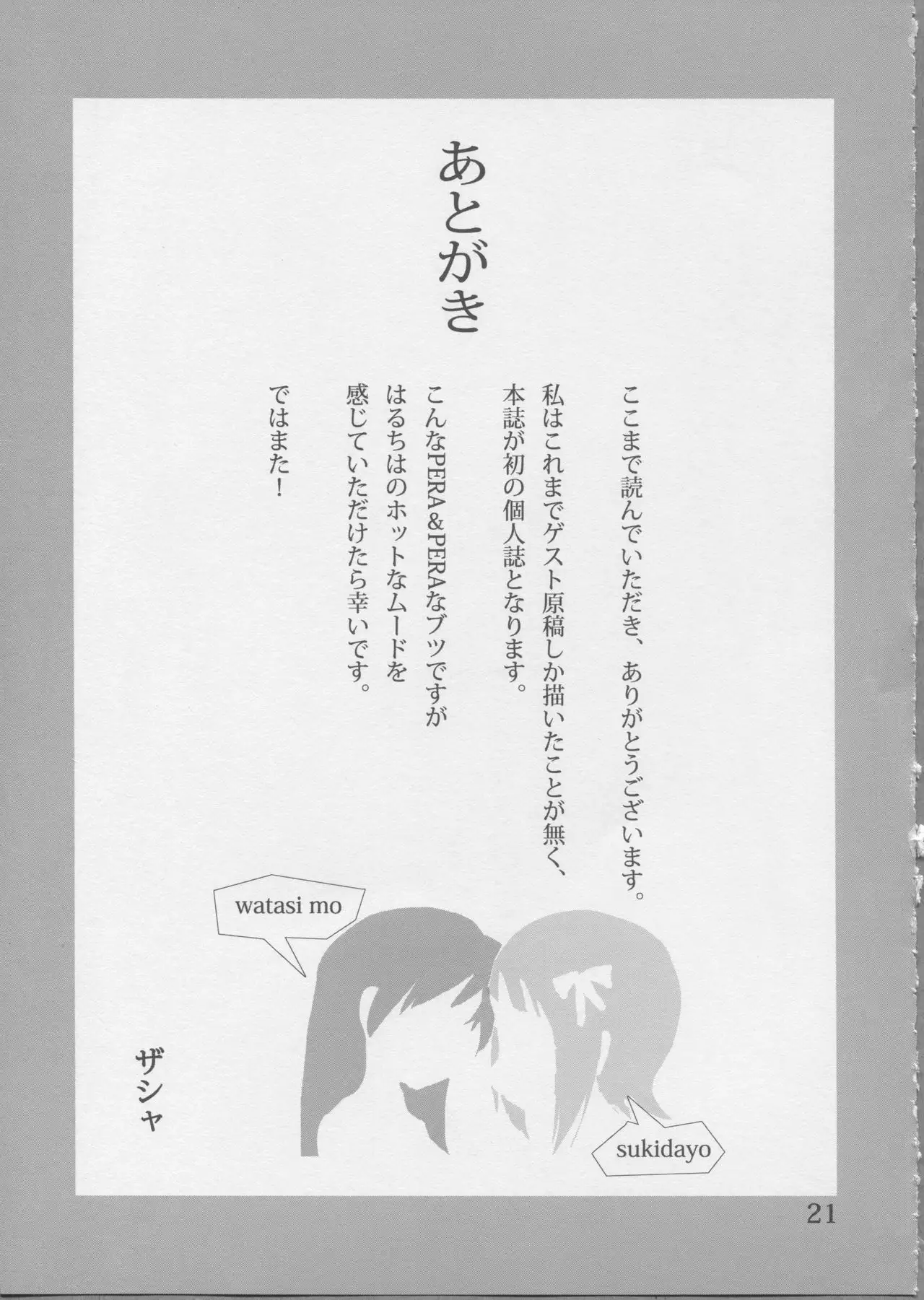 YuliYuli 안아주고 싶어