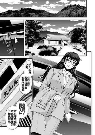 [Sagami Yoshitsune] Maruhadaka no Minami-san Ch. 1-7 (Maruhadaka no Minami-san) [Chinese] [Digital]
