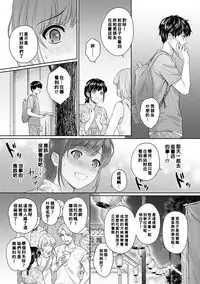 Sensei to Boku Ch. 1-7
