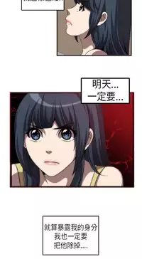 中文韩漫 Killing Time Ch.0-5 [Chinese]