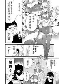 [kuromame] Twins ❤ Change (Otokonoko HEAVEN Vol. 34) [Chinese] [我也不知道要取什麼名字漢化] [Digital]