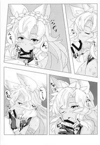 (C93) [Kurumian (Yubeshiru)] Nemo-nee ni Makasenshai! (Granblue Fantasy)