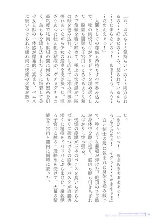 Sukesaburou Artworks Tikuma Jukou Sakuhinhen