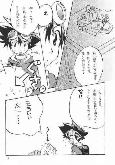 Utsukushiki Samazama no Yume