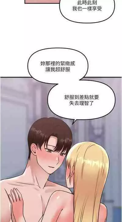 Elf Who Likes to be Humiliated Chapters 31 to 40