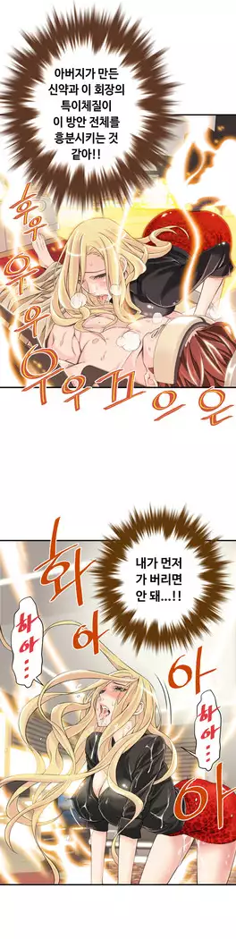 Kill the Dead Bastard Ch.0-16