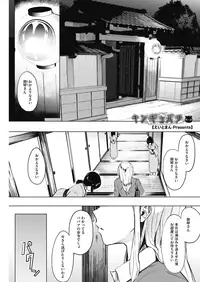 COMIC HOTMILK 2018-12 [Digital]