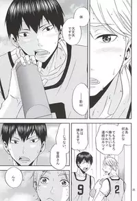 (SUPER24) [Chaps (Takatuka Ramune)] Epikyurian (Haikyuu!!)