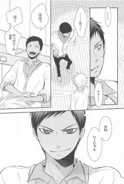 THE PSYLOCK OF KUROBAS