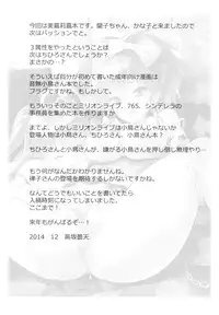 (C87) [make pig press (Takasaka Donten)] Onee-chan no Kanjichau Toko Oshiete Ageru☆ - Hey! "P"kun! I'm Guide my systers erogenous zone. (THE IDOLM@STER CINDERELLA GIRLS) [Chinese] [樱丘汉化组]