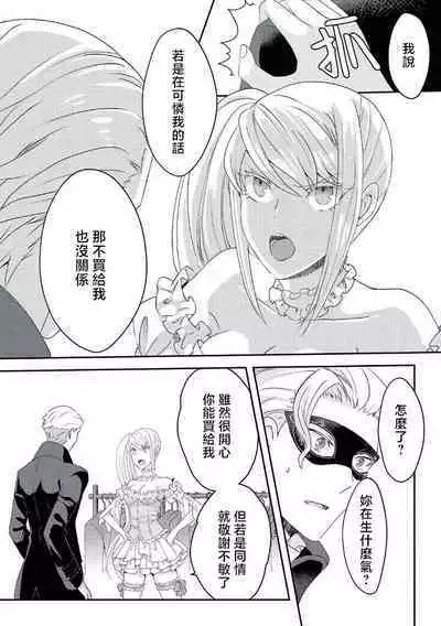 akuyaku reijō ni tensei shitakedo, hakyoku shita hazu no katabutsu ō taishi ni dekiai sa retemasu! ? | 轉生成惡役千金本應迎來破滅結局，沒想到卻被嚴肅死板的王太子寵上了天！？ 1-6