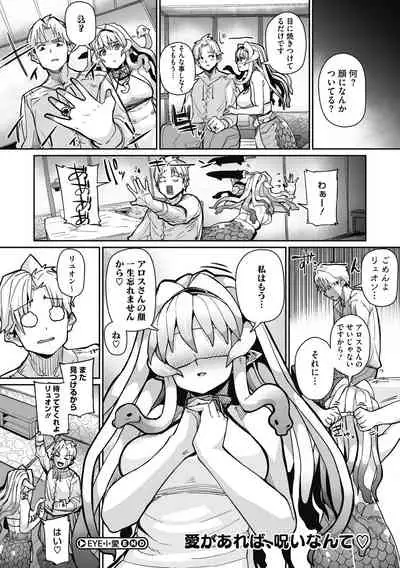 Nanji, Jingai wo Aiseyo