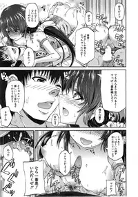 [Takashiro Go-ya] Nyou Cup Ch.1-3