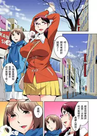 Zetsumetsu Kigu Danshi ~ Boku no Kokan ga Nerawareru Wake | 瀕臨絕種的男子～所有人都在覬覦我的小弟弟 Ch.1-29