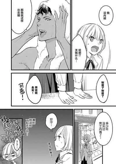 MY PRINCE | 我的王子大人 Ch.1-9