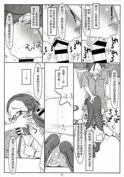 Bokutachi no Super App ③ + ④