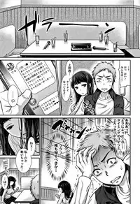 [Nanahoshi Tento] Kanojo no Sukima wa Boku no Katachi - Her gap is my shape