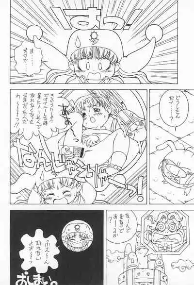 (C53) [Monkey Reppuutai (Doudantsutsuji)] 12 HABIT (Yume no Crayon Oukoku)