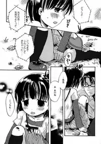 Karyou Gakuen Shotoubu Vol.9