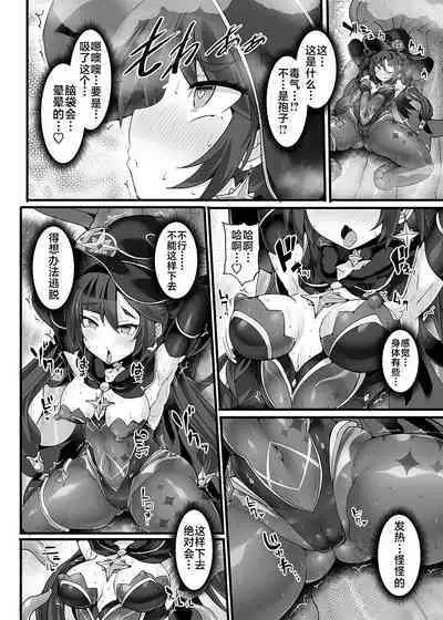 Idanaru Senseijutsusi no Watasi ga Kinokon gotoki ni Makeru Hazu ga Arimasen.