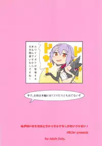 (C83) [4%Liar (A-LoveRu)] Fuyu ga Samui nara Oniku to Chucchu suru shika Nai ja nai! (THE IDOLM@STER CINDERELLA GIRLS)