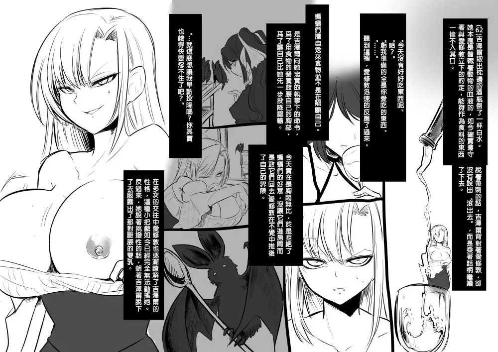 Bishoujo Vampire ni Bonyuu Drink Bar ni Sareru Hanashi