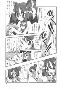 (Puniket11) [RPG COMPANY2 (刀神BLADE, Hoshino Fuuta, Umemachi Syouji)] PRETTY WITCHY DEVILTCHY 2 (Ojamajo Doremi) [Digital]