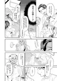 Nanji, ware o kouryaku seyo