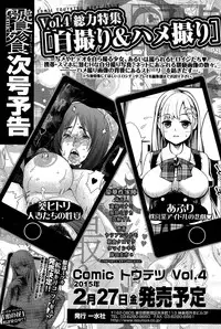 Comic Toutetsu 2015-02 Vol. 3