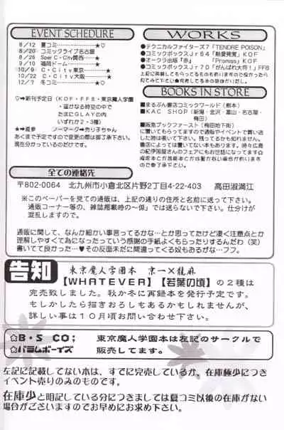 (C58) [Baramu Boys (Aozora Aoi)] Club Baramu e Youkoso! (Final Fantasy VIII)