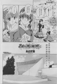 COMIC Penguin Club 2011-08