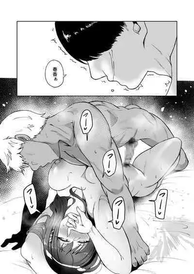 好きだった幼馴染がAVに出ていた話～見間違えるはずがない思い出のカノジョ～