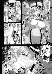 Kanmusu Chakunin Prinz Eugen & Bismarck Shussan Hensai Botai Teikyou