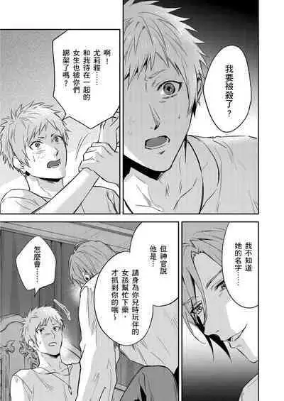 Shusendo Kishi ga Ore o Nakaseyou to Shiteimasu | 守財奴騎士對惹我哭感到樂在其中 Ch. 1-14