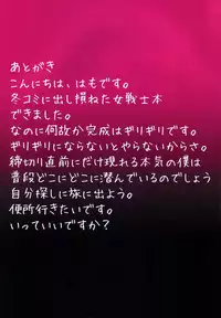 (SC46) [An-Arc (Hamo)] Nan no Koto daka WakarimaSenshi (Dragon Quest III)
