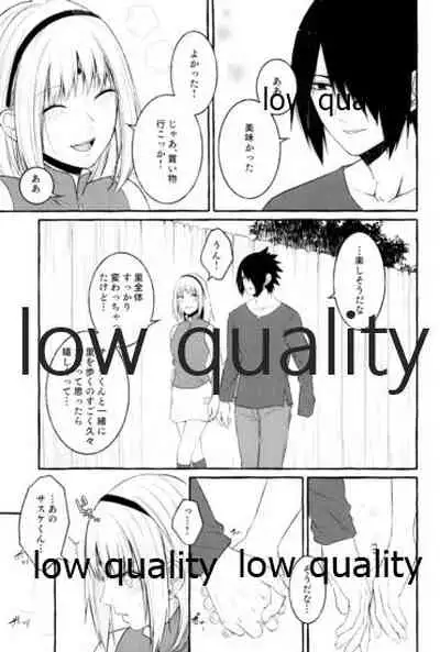 Ameagari ni wa Kiss o Shite