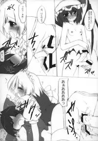 (SC39) [Yuugen Jikkou (Gonzaburou)] Miko to Meido to Kouma no Shu (Touhou Project)