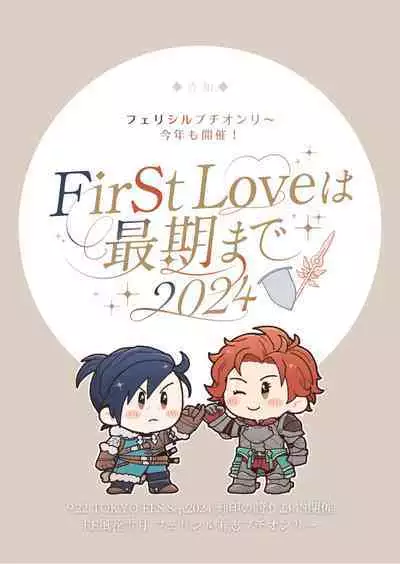 シェイビングパニック！