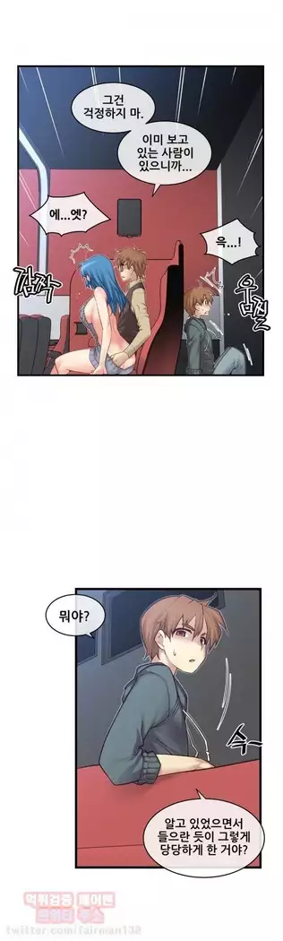 Master in My Dreams Ch.90-131