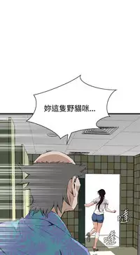 Take a Peek 偷窥 Ch.39~60 [Chinese]中文