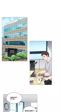 [The Jinshan] Sadistic Beauty Ch.1-43 [Chinese] [17汉化]