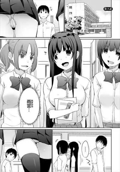 [Kaiduka] Iede JK to Pet Seikatsu ~Kazoku ni Naisho de Dokodemo H~ Kanzenhan [Digital]